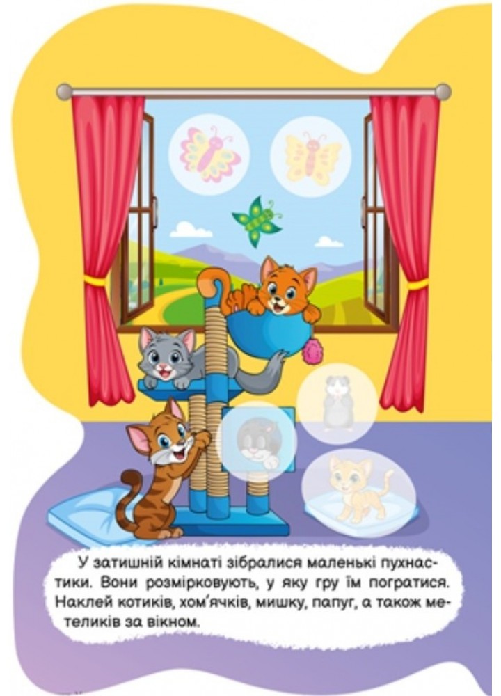 Таємничі метелики Мишка - Кієнко Л.В - ТОРСІНГ (124491)