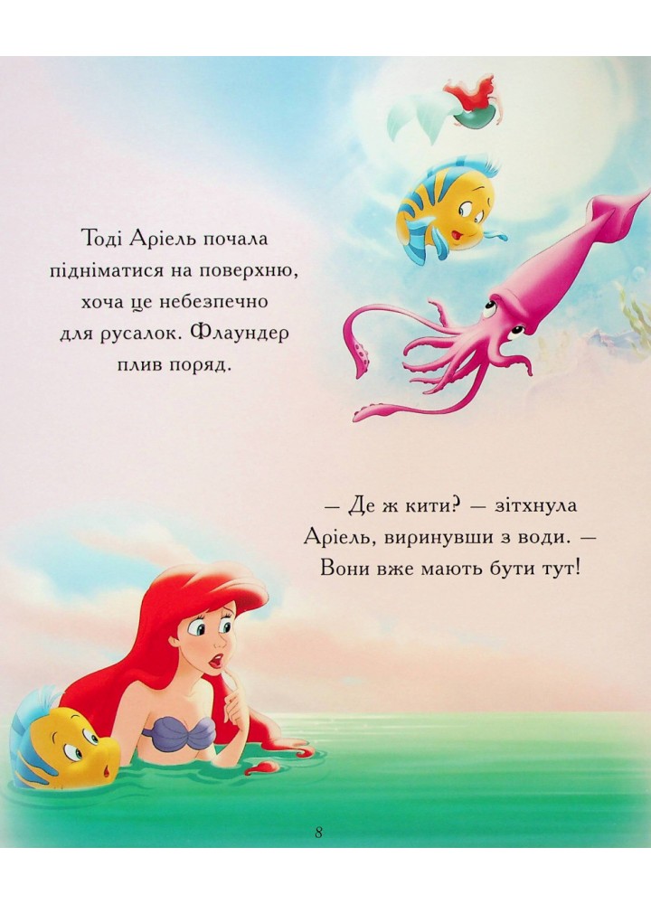 5 історій про принцес (блакитна) - ЕГМОНТ