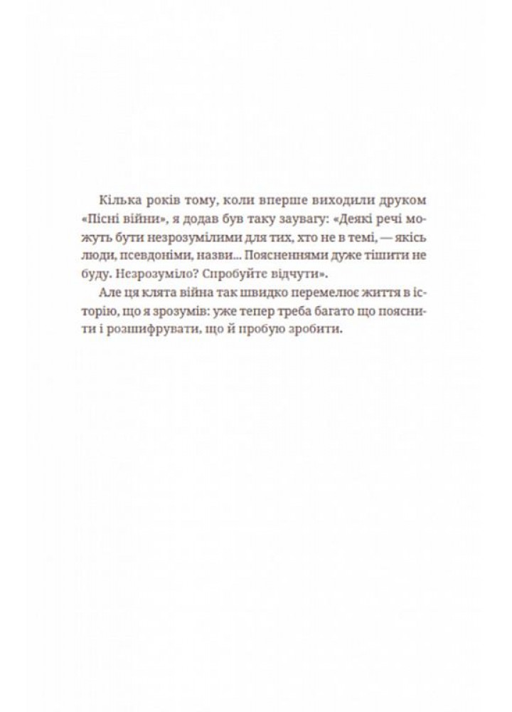 Африка - Гуменюк А. - ВСЛ (112416)