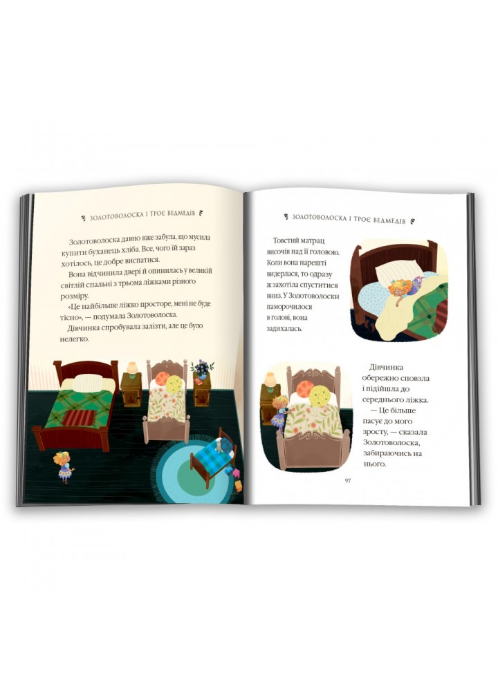 Десять дивовижних історій. Перлулайнен Л. 978-966-948-726-1