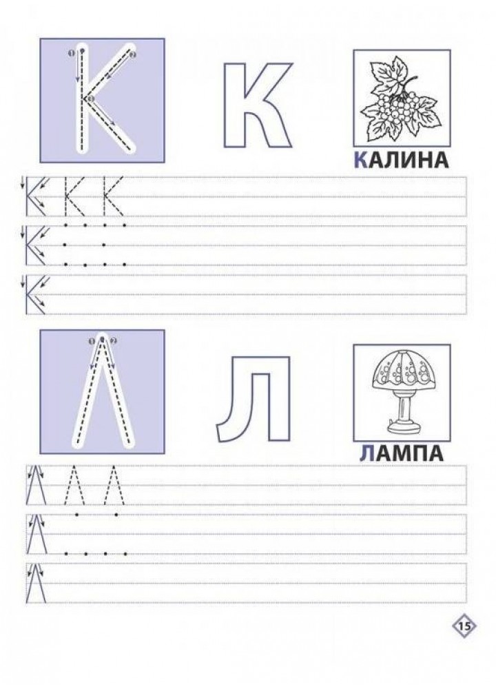 Нова школа для малят. Вчимося писати друковані літери (4+) - Шевчук Л. - АССА (104076)