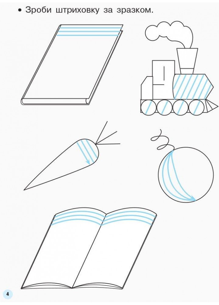 Українська мова, 1 кл., Прописи до букв. Пономарьової у 2-х ч., Ч.1 - Гусельникова І.А. - РАНОК (123780) Українська мова, 1 кл., Прописи до букв. Пономарьової у 2-х ч., Ч.1 - Гусельникова І.А. - РАНОК (123780)