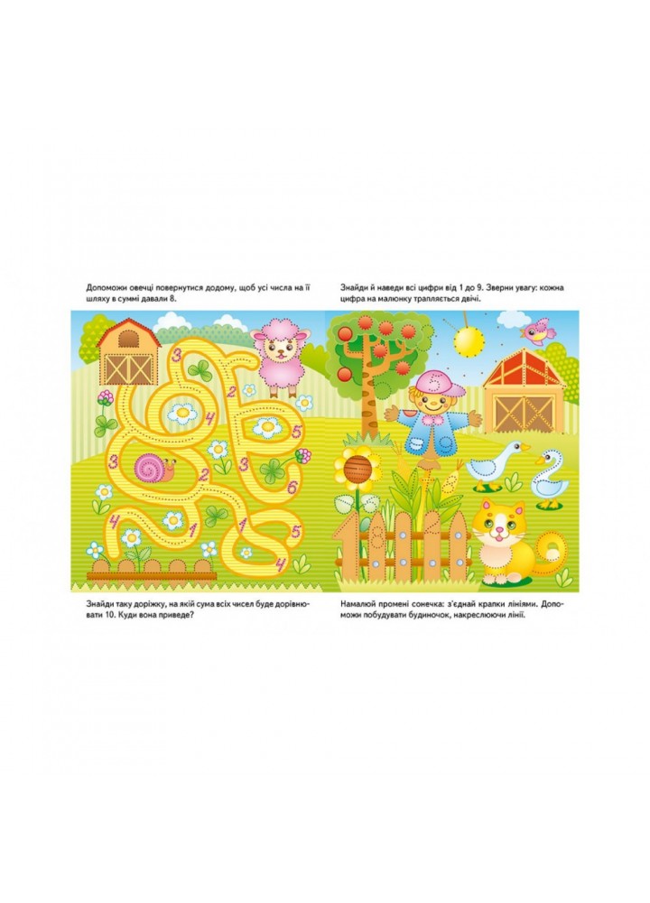 Розвивальні завдання. Їжачок. Багаторазові прописи. 9789664662915