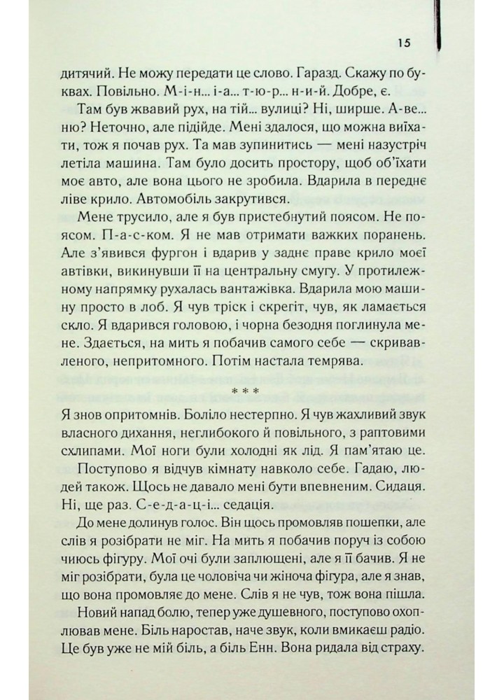 Куди приводять мрії - Метісон Р. - КСД - (120872)