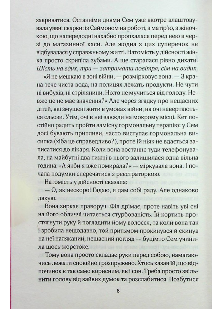 Червоні лубутени. Мойєс Дж. - КСД - (118338)