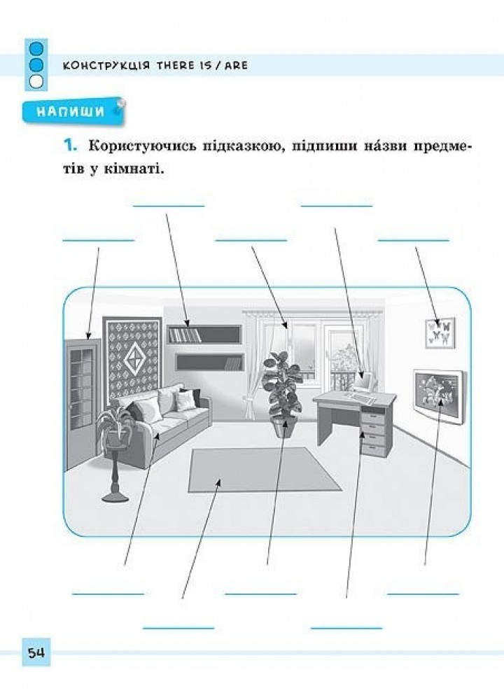 Різнорівневі граматичні тести та завдання English. 1-4 класи - Чіміріс Ю. В. - УЛА (104673)