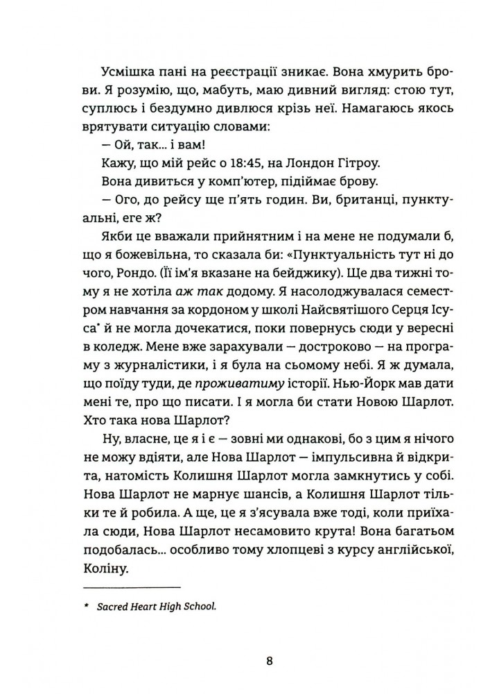 Поцілунок у Нью-Йорку - Кетрін Райдер - ВСЛ (119853)
