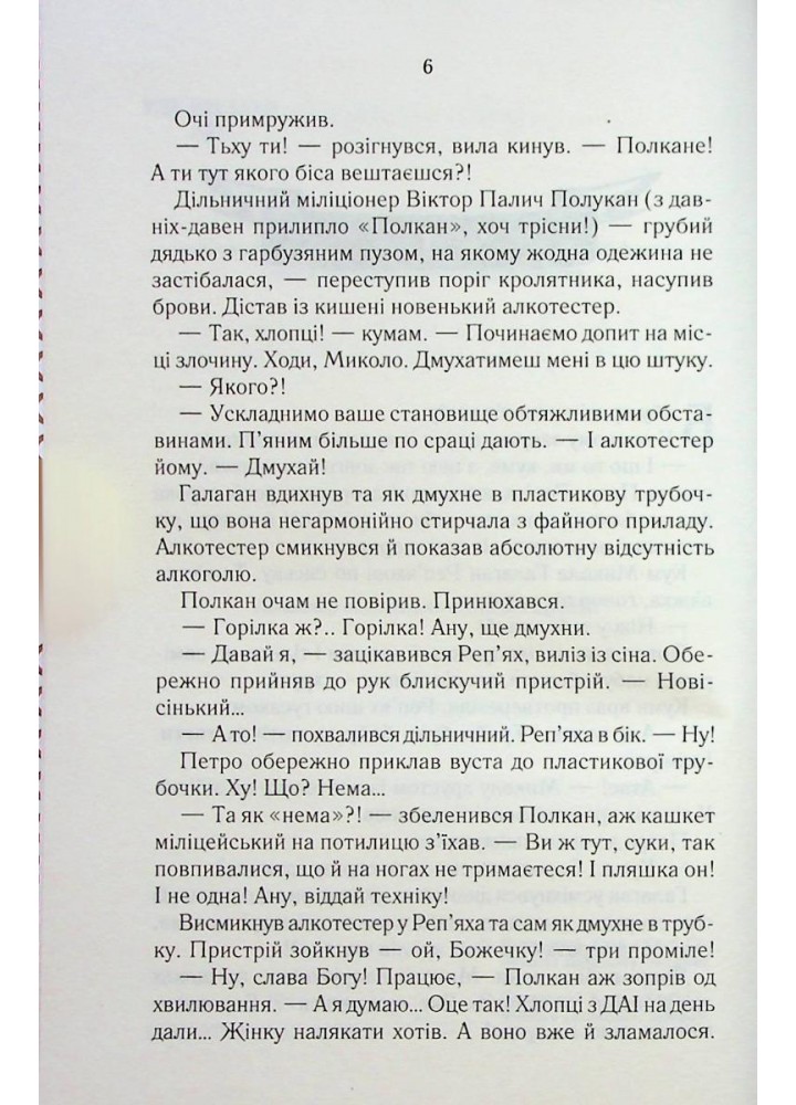 На запах м’яса. Дашвар Л. - КСД - (118107)
