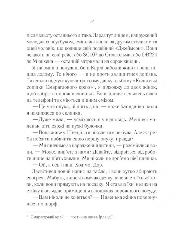Після тебе. Книга 2. Мойєс Дж. - Мойєс Джоджо - КСД (118176)