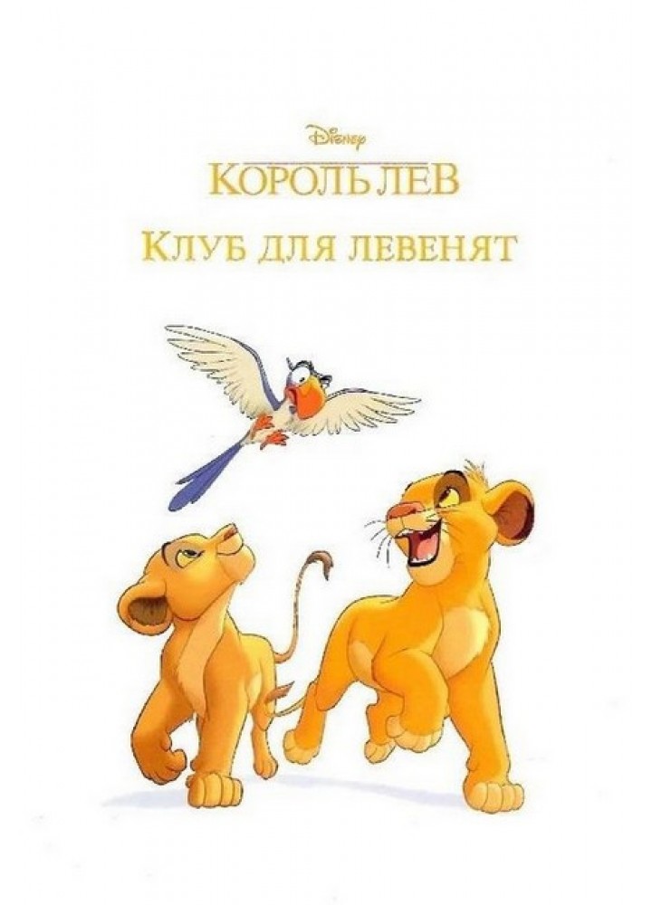 Історії про звірят - ЕГМОНТ