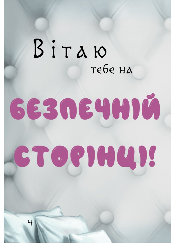 Маленька зла книжка 5 - Магнус Міст - BOOK CHEF