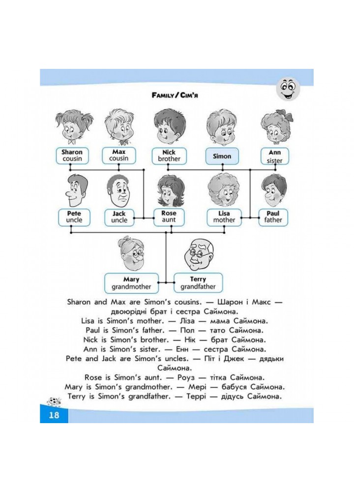 НУШ 3 клас. Англійська мова. Словограй (+100 наліпок). Вакуленко Н. 9786177661466