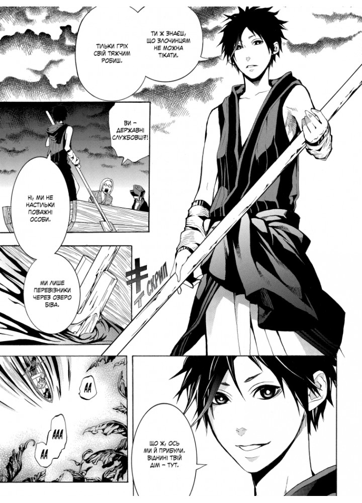 Сміх під захмареним небом. Том 1 / / MOLFAR COMICS