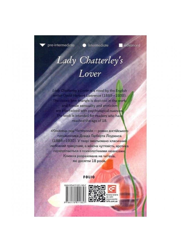 Lady Chatterley’s Lover. Лоуренс Д. 978-617-551-165-7