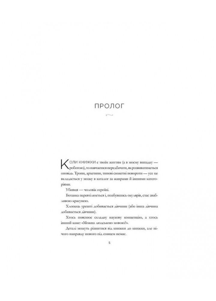 Книголюби - Генрі Емілі - АРТБУКС (124223)