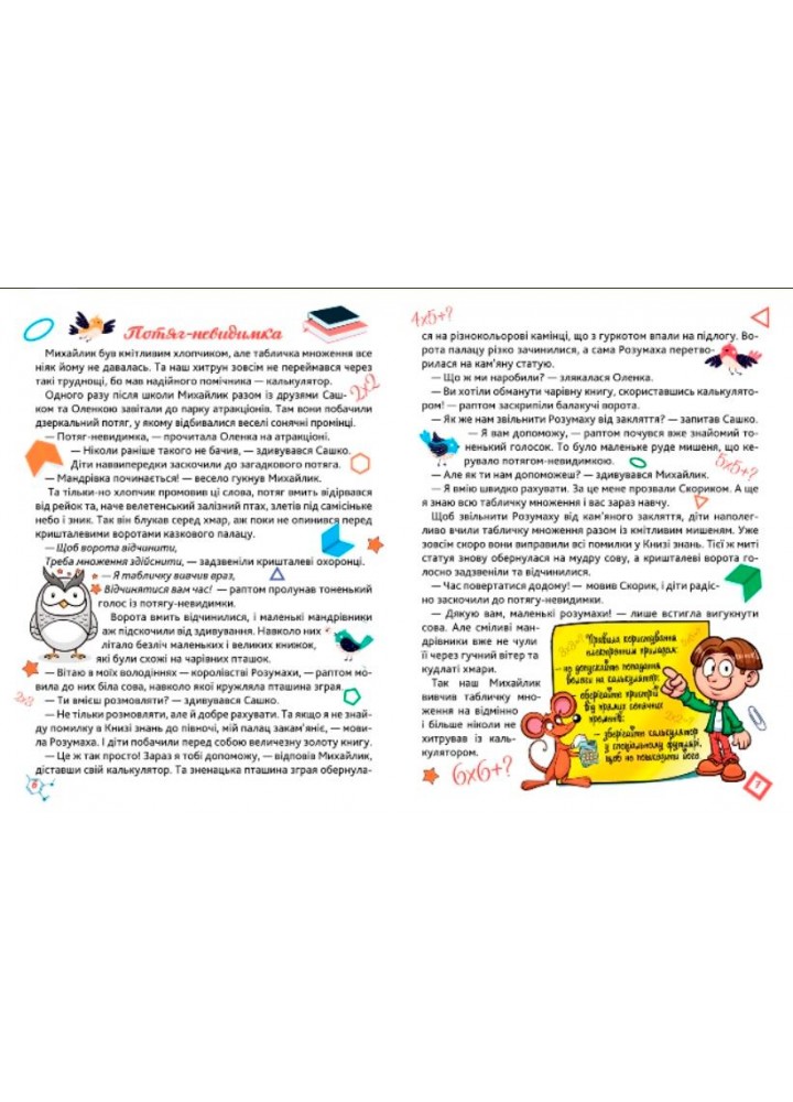 Сам удома Потяг - невидимка - Ліндлі І. А. - ТОРСІНГ (107051)