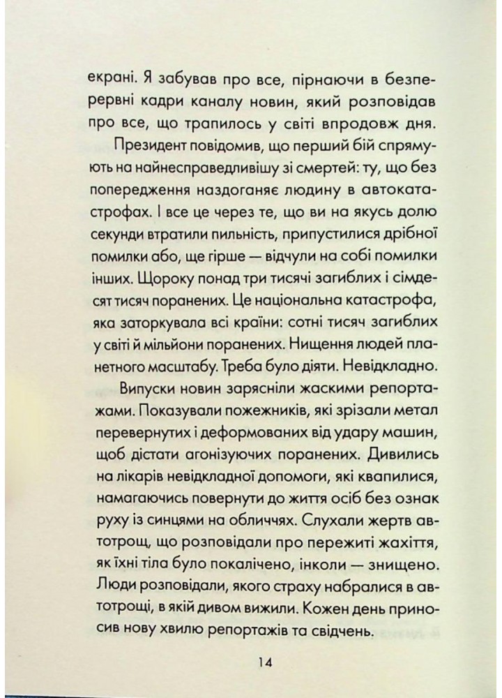 Пробудження. Гунель Л. - КСД - (118198)