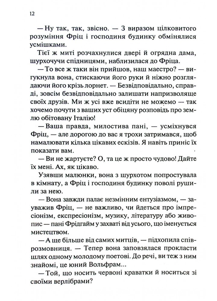 Мансарда мрій. Ґем - Еріх Марія Ремарк - КСД (123991)