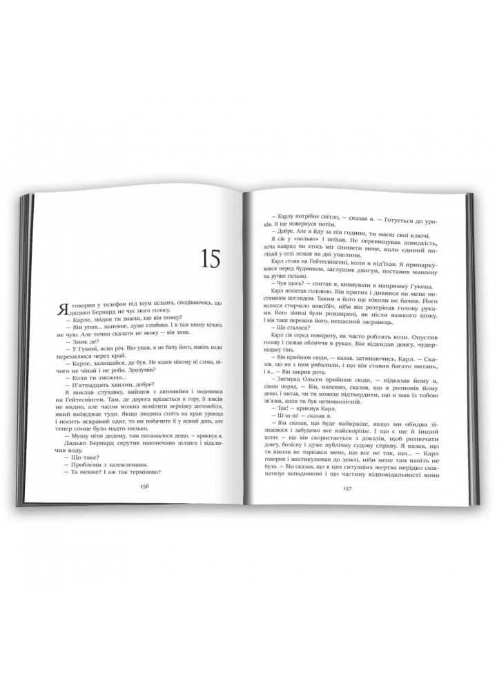 Королівство. Несбьо Ю. 978-966-948-787-2