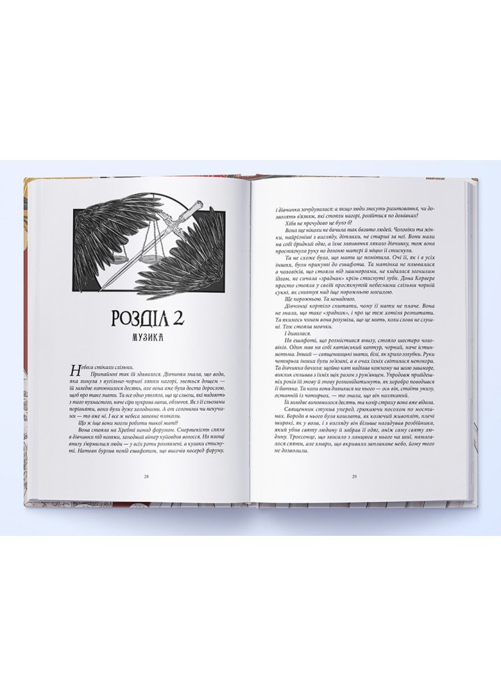 Безніч / Джей Крістофф / Nebo BookLab