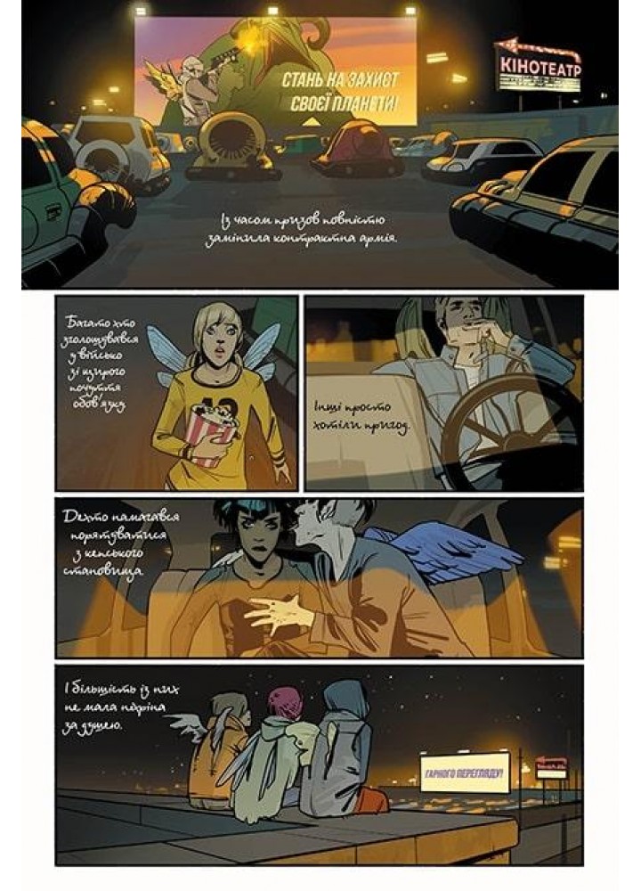 Сага. Книга 5 / Вон Браян К. / РМ Сага. Книга 5 / Вон Браян К. / РМ