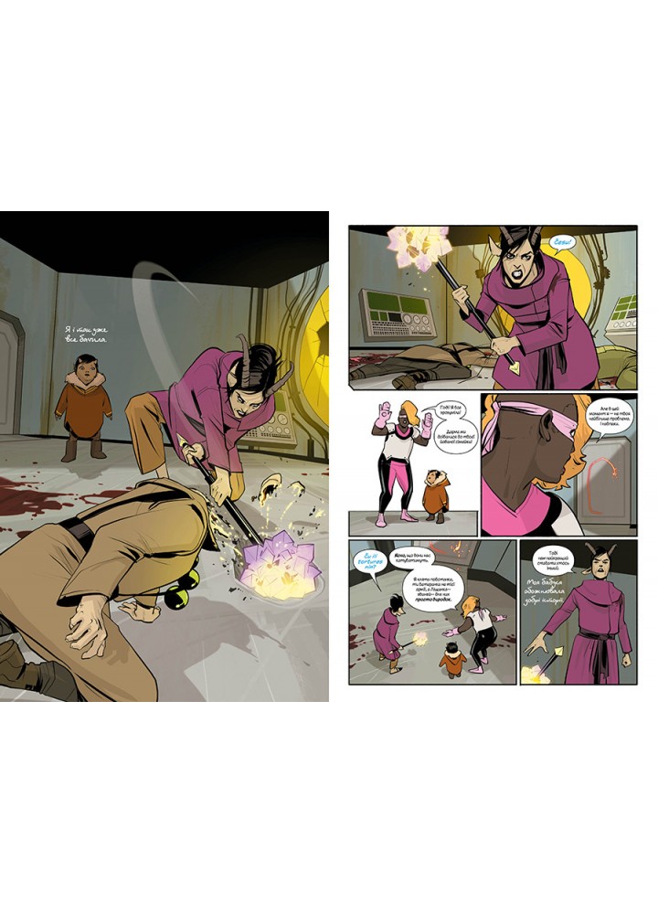 Сага. Книга 6 / Вон Браян К. / РМ Сага. Книга 6 / Вон Браян К. / РМ