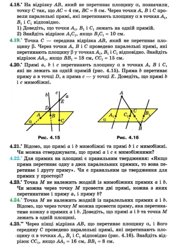 Геометрія, 10 кл., Підручник (профільний рівень) - Мерзляк А.Г. - Гімназія (107210)