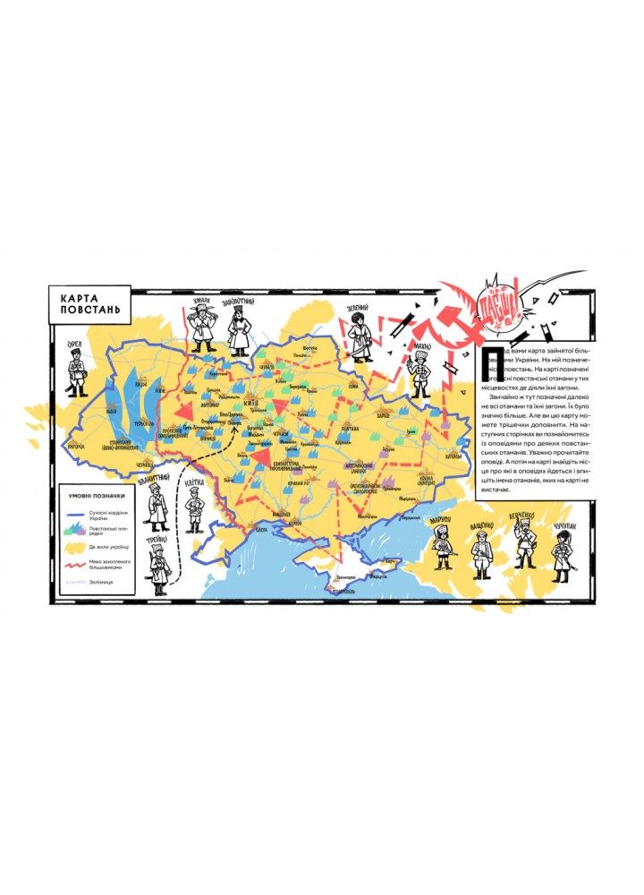 Отамани - Володимир Тиліщак - НАШ ФОРМАТ