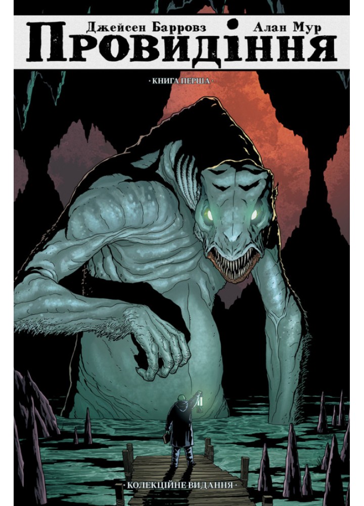 Провидіння. Книга 1 - VOVKULAKA