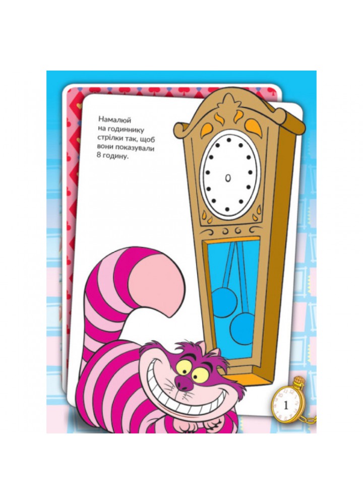 Що ти знаєш про..? Час. 978-617-09-5851-8