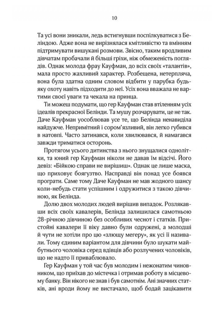 Хроніки загублених душ. Шлях Давида. Восковнюк Є. - Восковнюк Є. - КСД (118324)