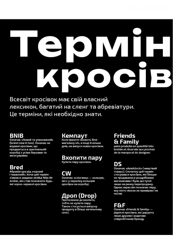 Кросівкова манія - Пауельс Александре - АРТХАСС
