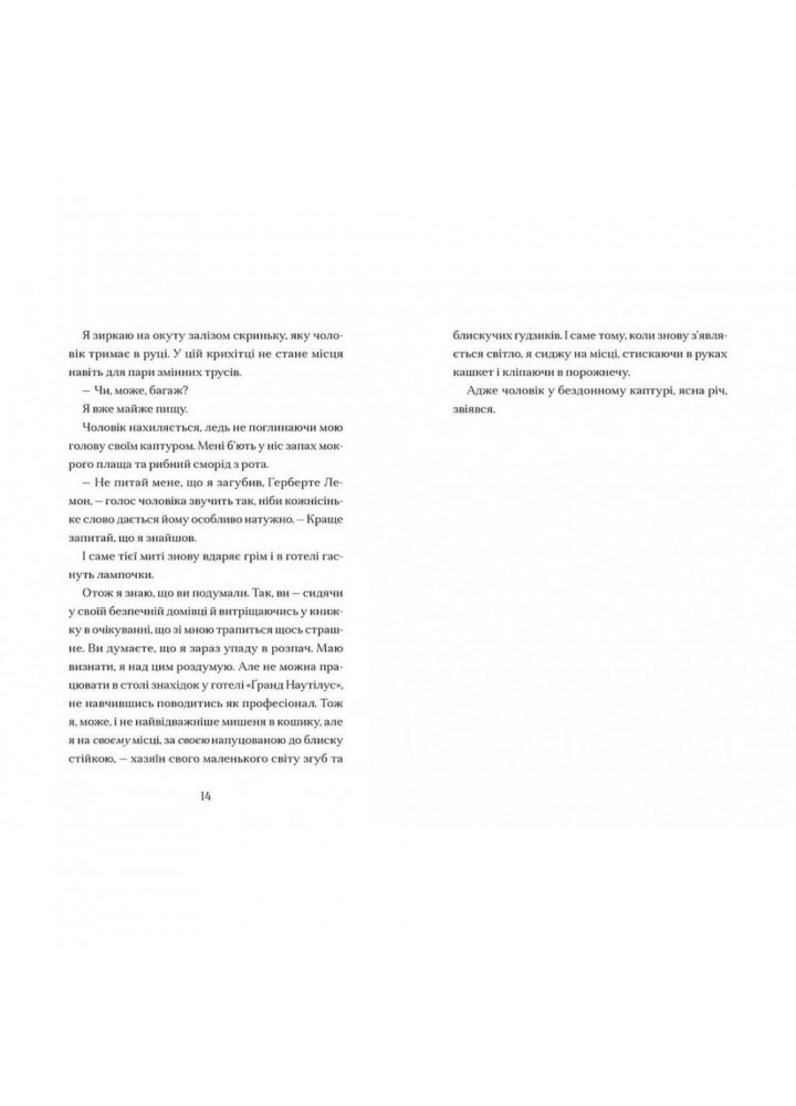 Гаргантіс. Легенди Морського Аду. Книга 2. Тейлор Т. 978-617-679-935-1