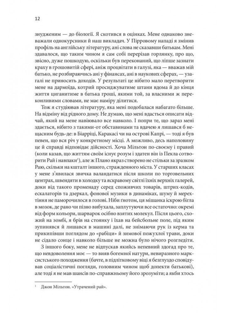Таємна історія. Тартт Д. - КСД - (118258)