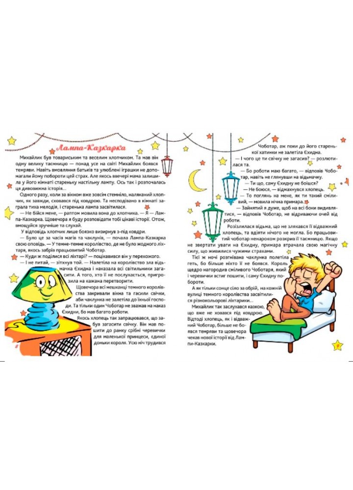 Сам удома Бабуся - чарівниця - Ліндлі І. А. - ТОРСІНГ (107050) Сам удома Бабуся - чарівниця - Ліндлі І. А. - ТОРСІНГ (107050)