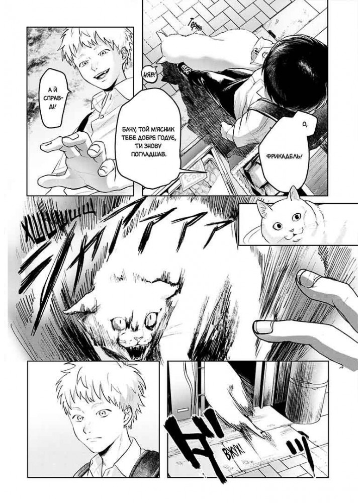 Літо, коли помер Хікару. Том 1- NASHA IDEA Літо, коли помер Хікару. Том 1- NASHA IDEA