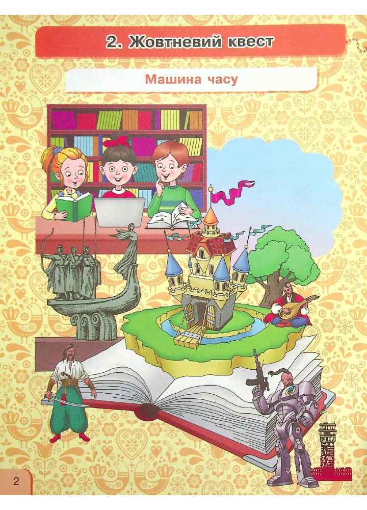 Українська мова та читання НУШ, 4 кл., Навчальний посібник у 4-х ч., Ч.1.2 - Іваниця Г.А. - РАНОК (123766)