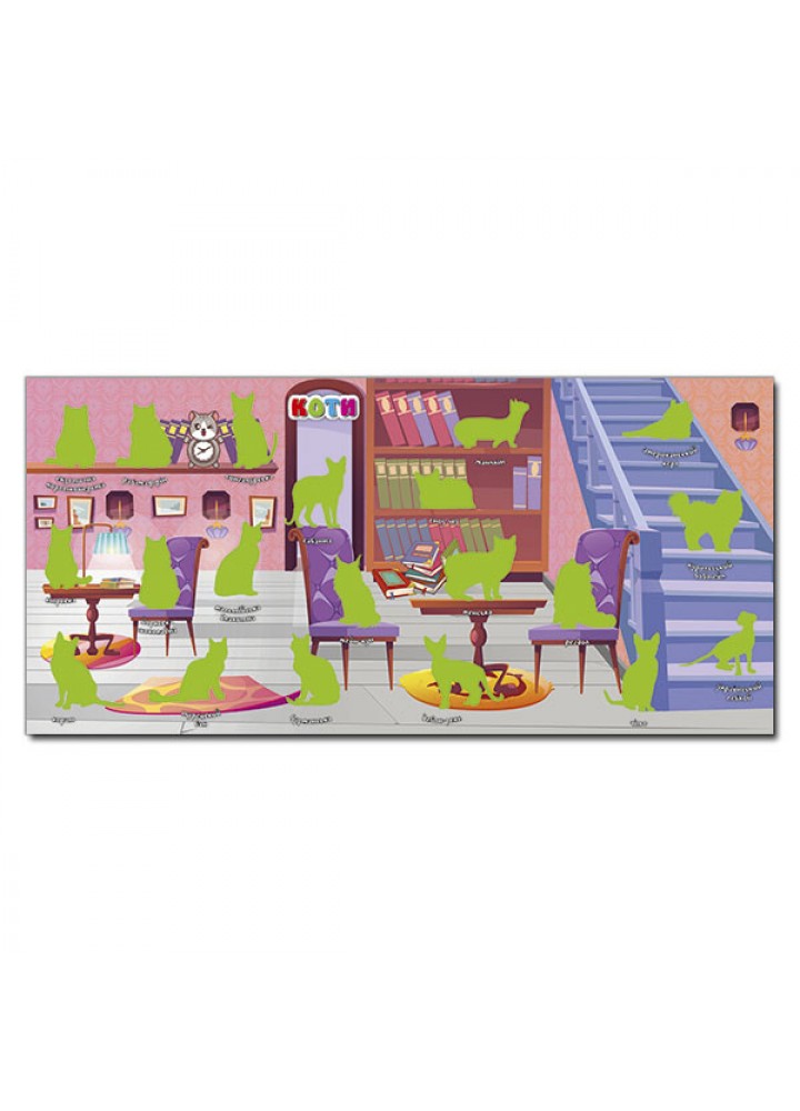 Хто де живе. Домашні улюбленці. Рожева - ГЛОРІЯ Хто де живе. Домашні улюбленці. Рожева - ГЛОРІЯ