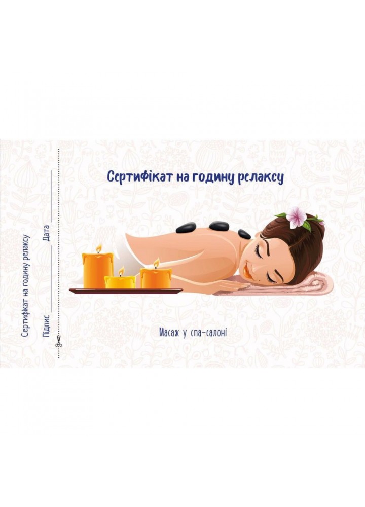 Чекова книжка бажань. Для подруги. 978966935950604