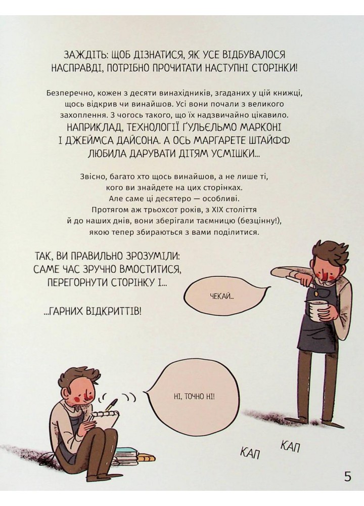 Коли щось пішло не так - Темпореллі М. - КНИГОЛАВ