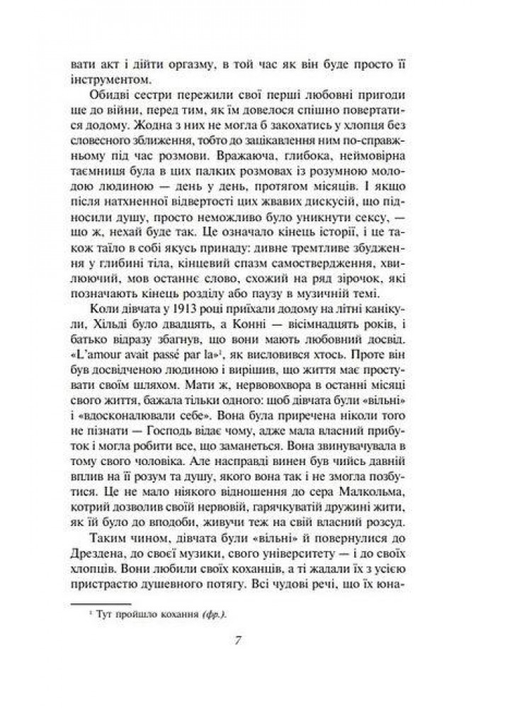 Коханець ледi Чаттерлi - ФОЛІО
