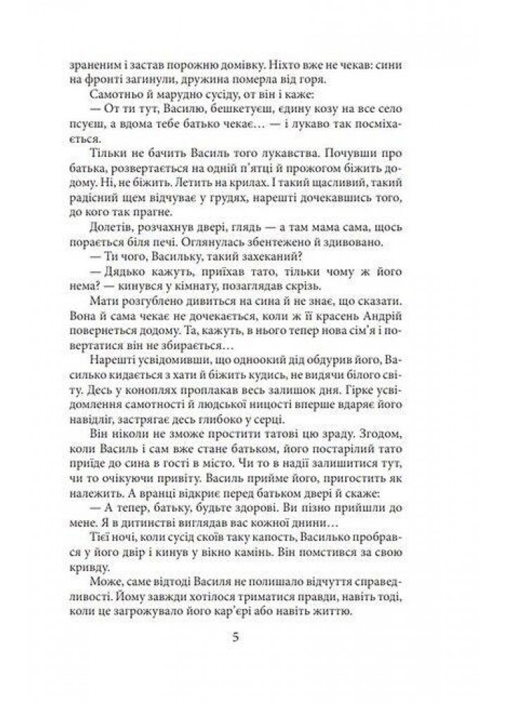 Симон - Власенко І.- ФОЛІО