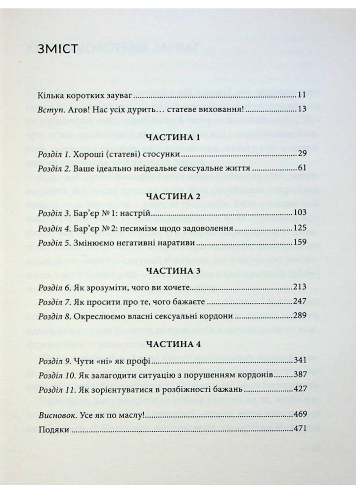 Гарячі й безтурботні. Відчуйте бажання свого тіла. Теллон-Гікс Я. - КСД - (117899)