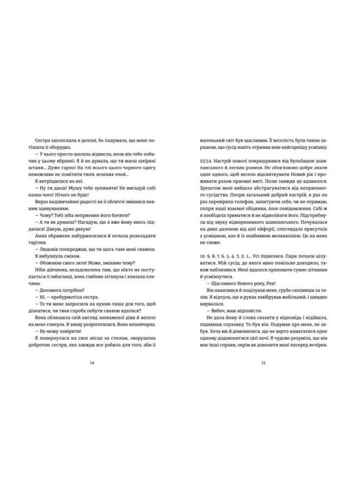 Очевидне - Аньєс Мартен-Люган - ВСЛ (122418)