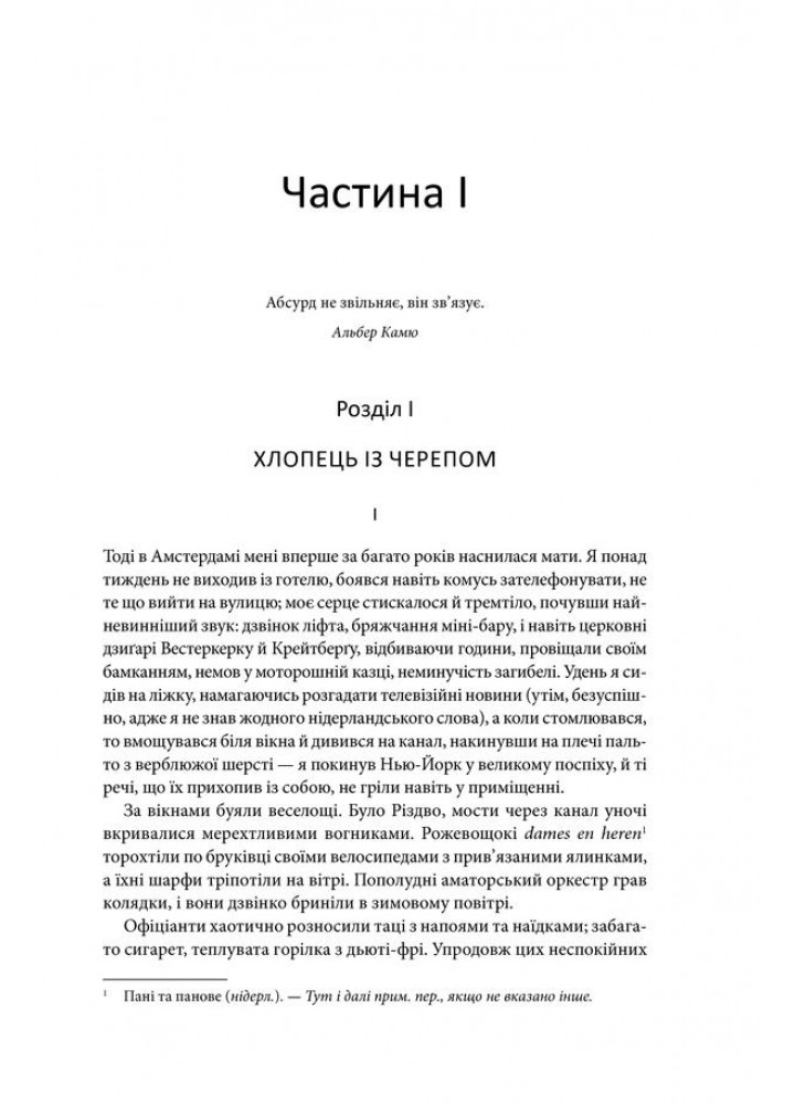 Щиголь. Тартт Донна. - Тартт Донна - КСД (122634)