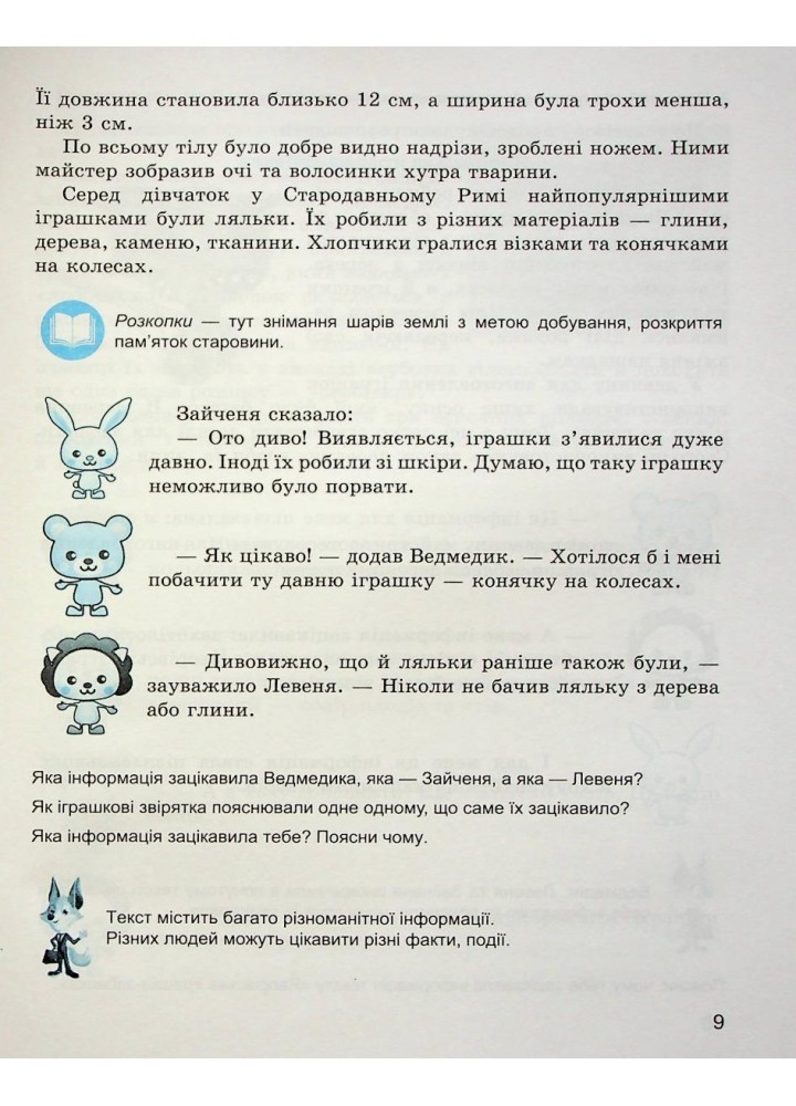 Зошит з розвитку мовлення, 2 кл., "Майстерня слова" - Коченгіна М.В. - Гімназія (107164)