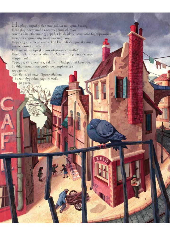 Трішки магії в повітрі : повість-казка.- Фабріс Колен - БОГДАН