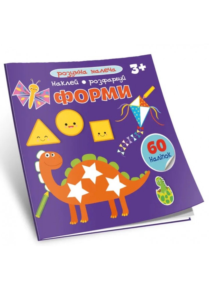 Розумна малеча : Форми / ТАЛАНТ