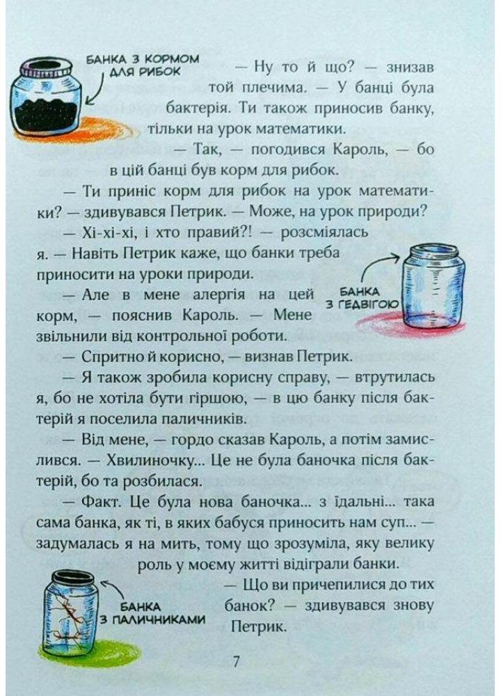 Сюзанка в мережі та в житті / ШКОЛА Сюзанка в мережі та в житті / ШКОЛА