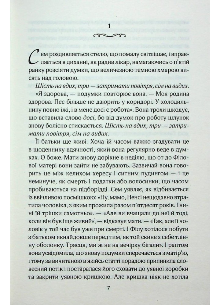 Червоні лубутени. Мойєс Дж. - КСД - (118338)
